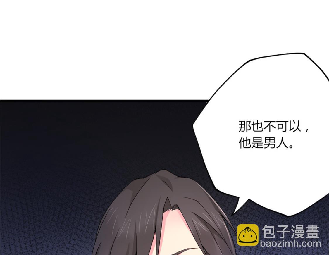 给她制造机会-第17话