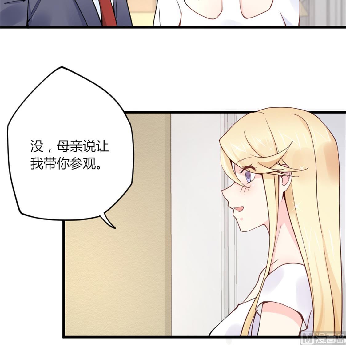 给她制造机会-第17话