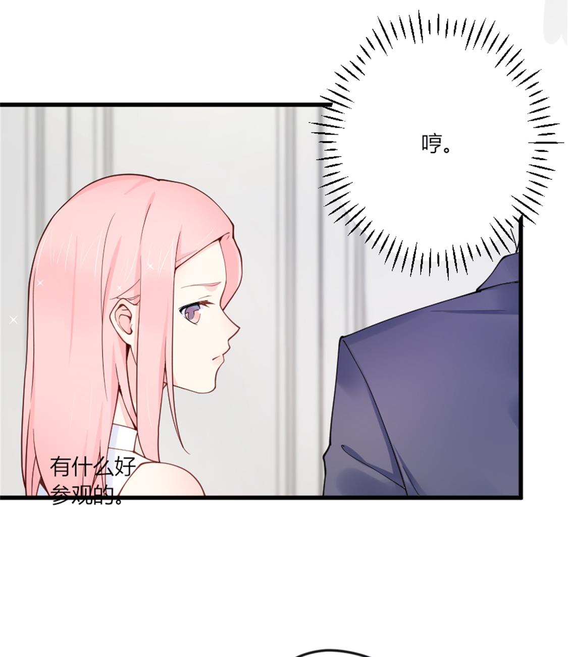 给她制造机会-第17话