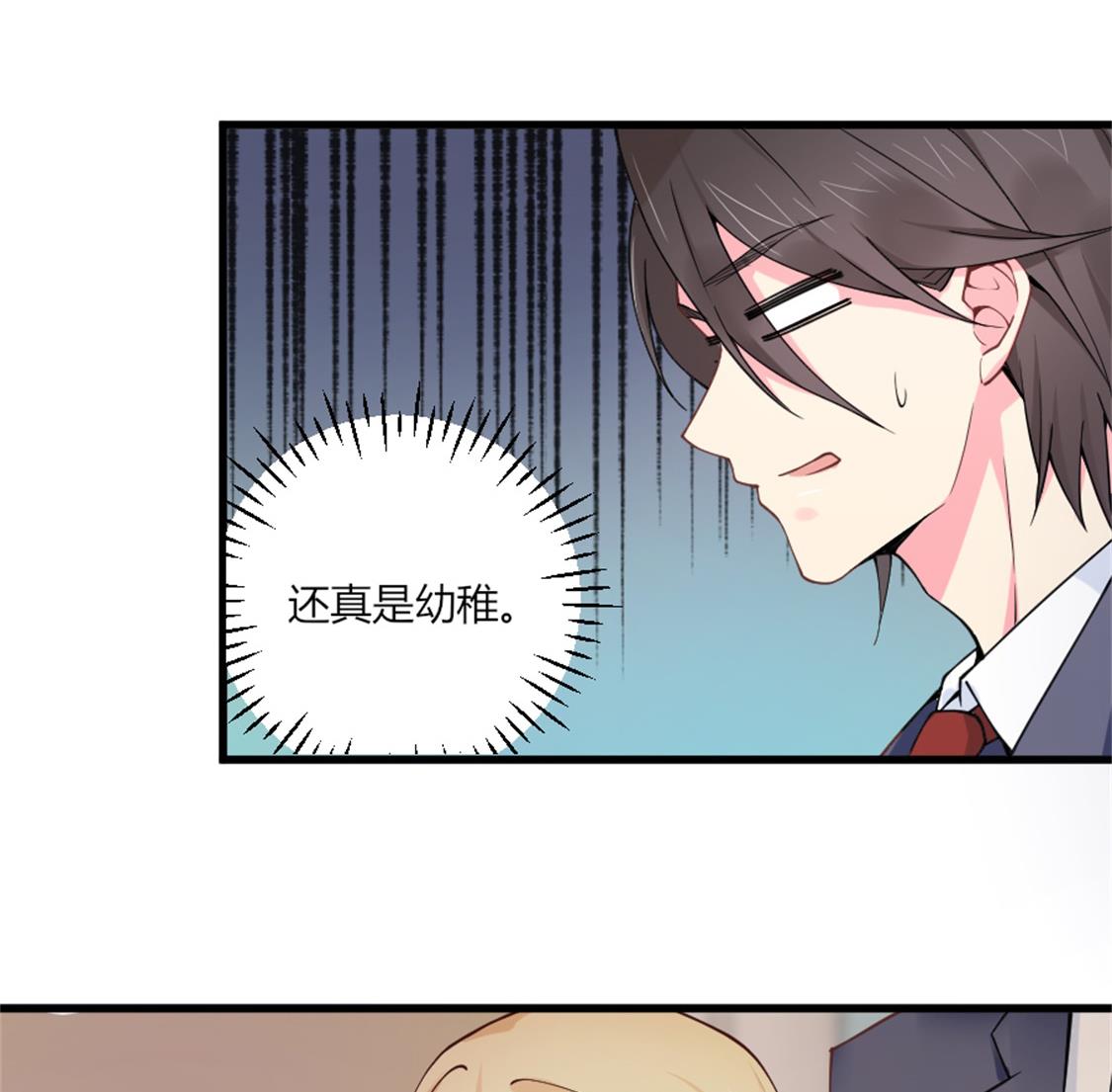 给她制造机会-第17话