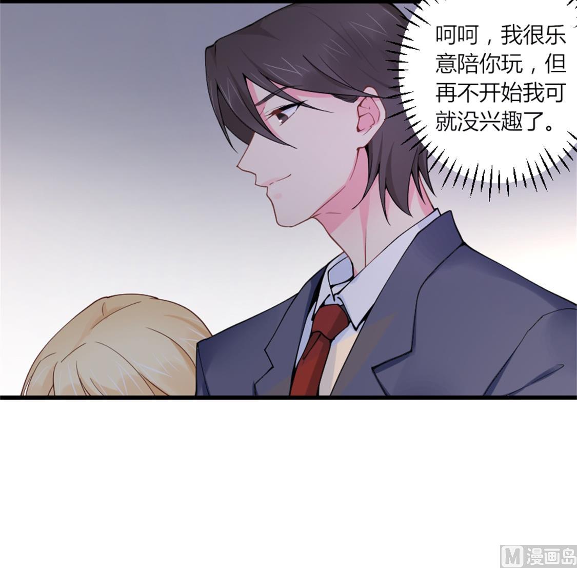 给她制造机会-第17话