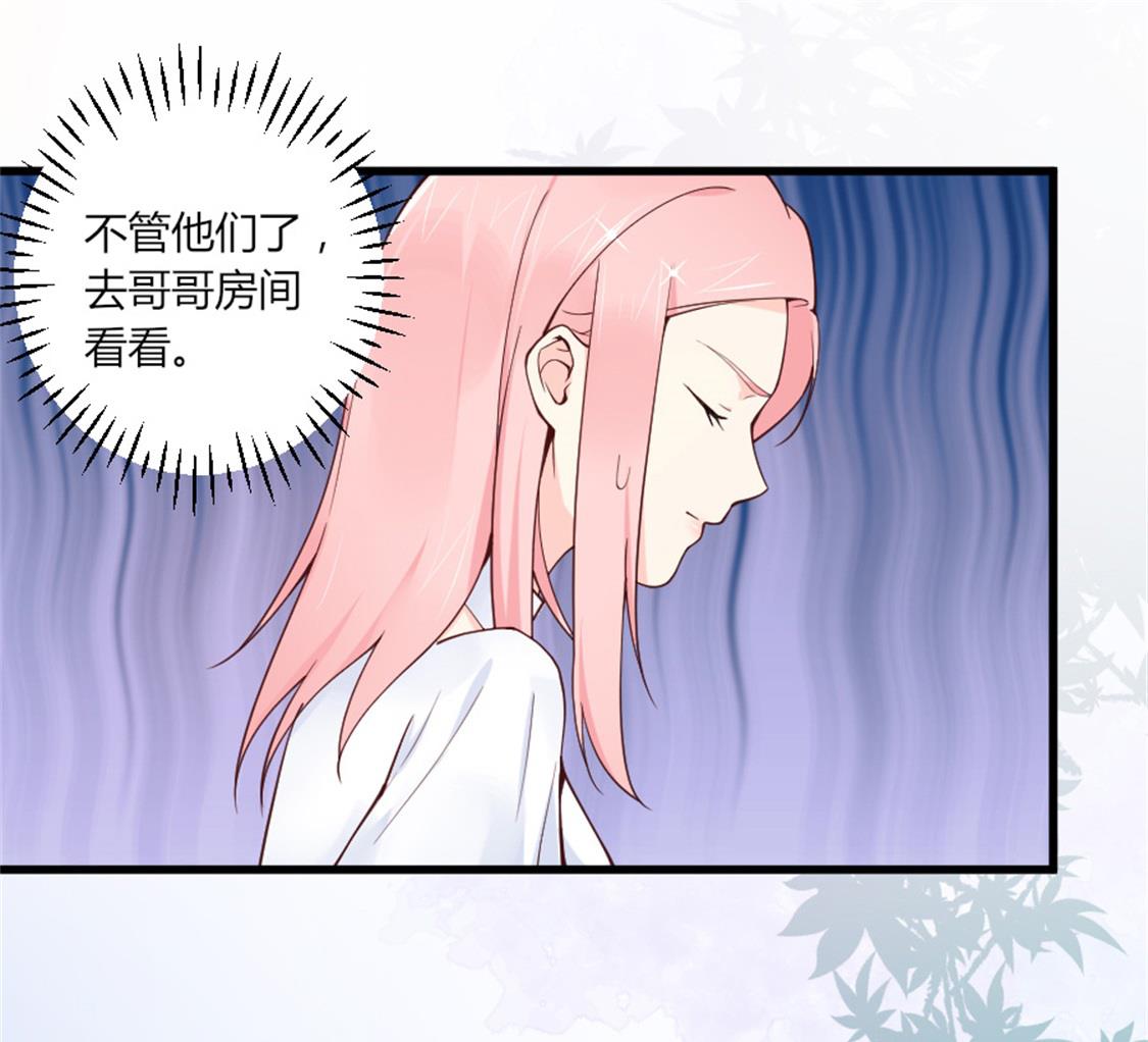 给她制造机会-第17话