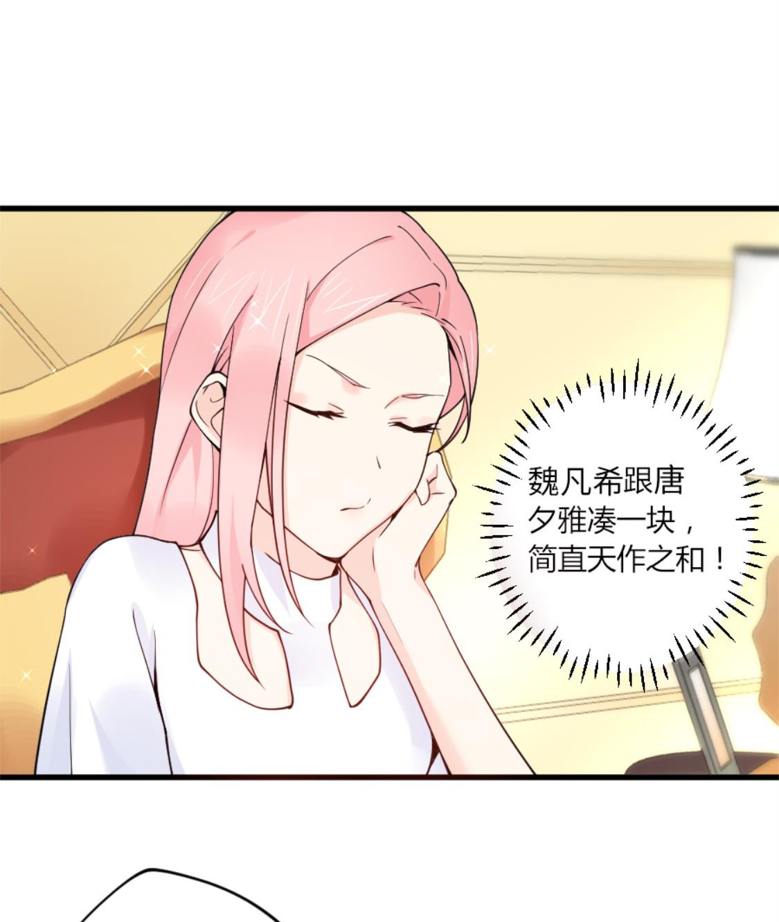 男人就要欲擒故纵-第19话