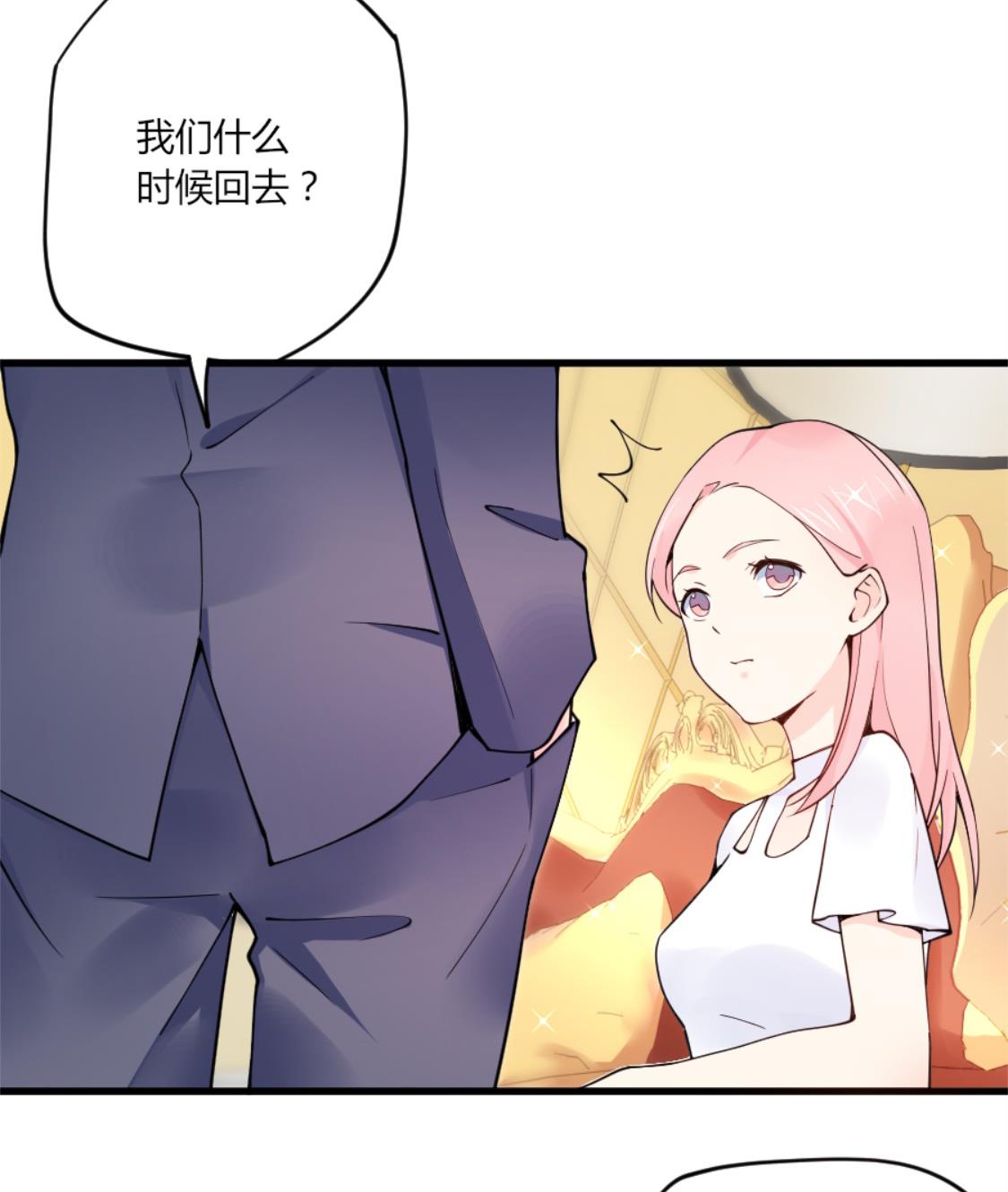 男人就要欲擒故纵-第19话