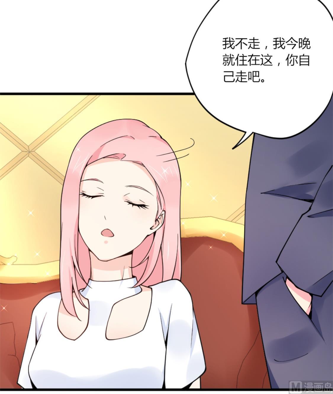 男人就要欲擒故纵-第19话