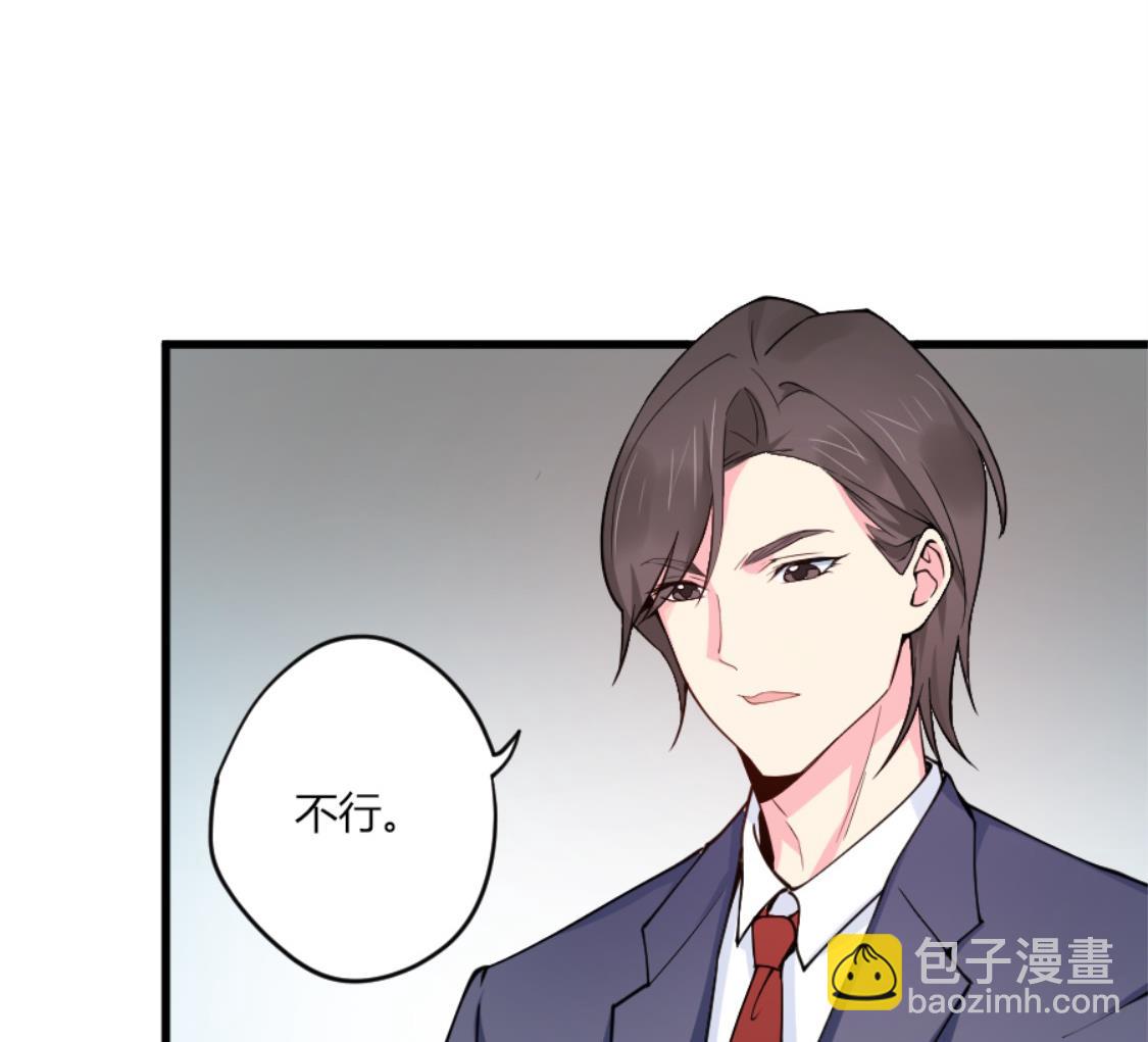 男人就要欲擒故纵-第19话