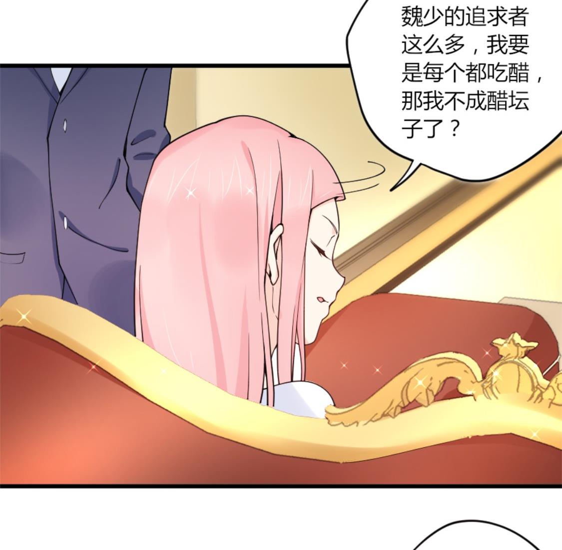 男人就要欲擒故纵-第19话