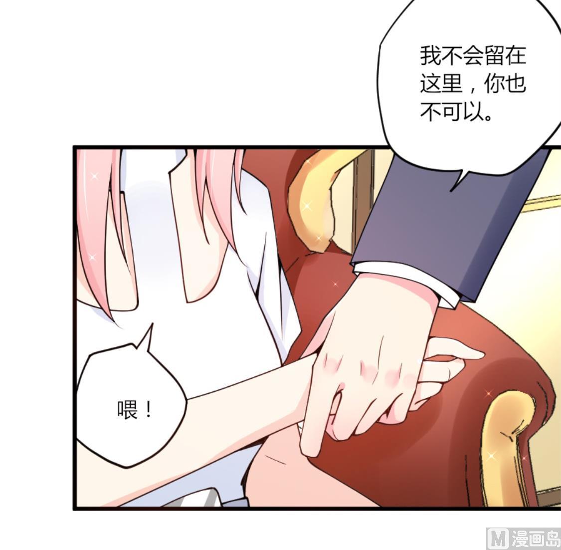 男人就要欲擒故纵-第19话