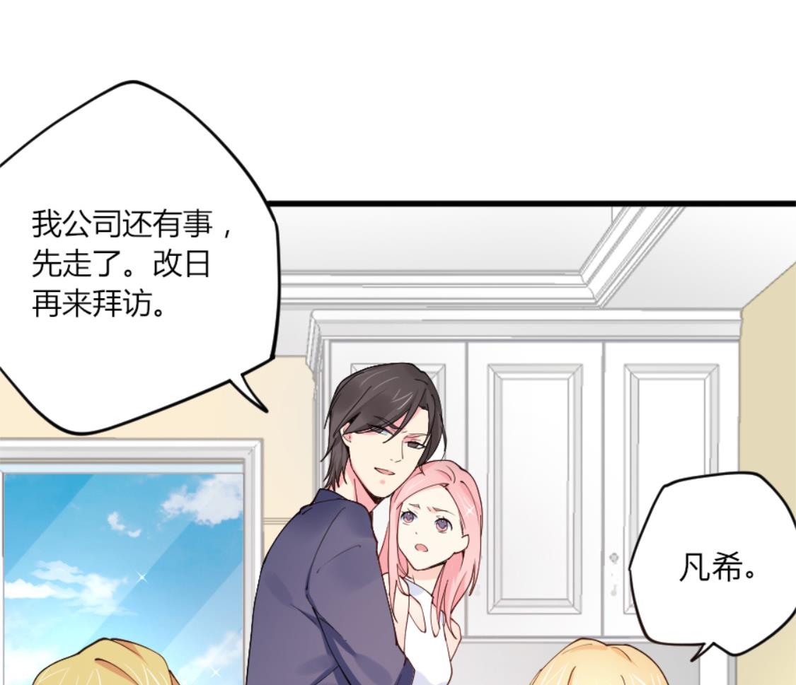 男人就要欲擒故纵-第19话