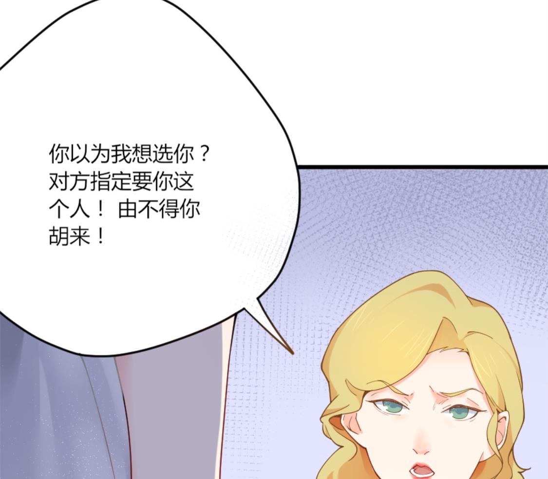 談個戀愛2打1 - 撞見“未婚夫”(1/2) - 4