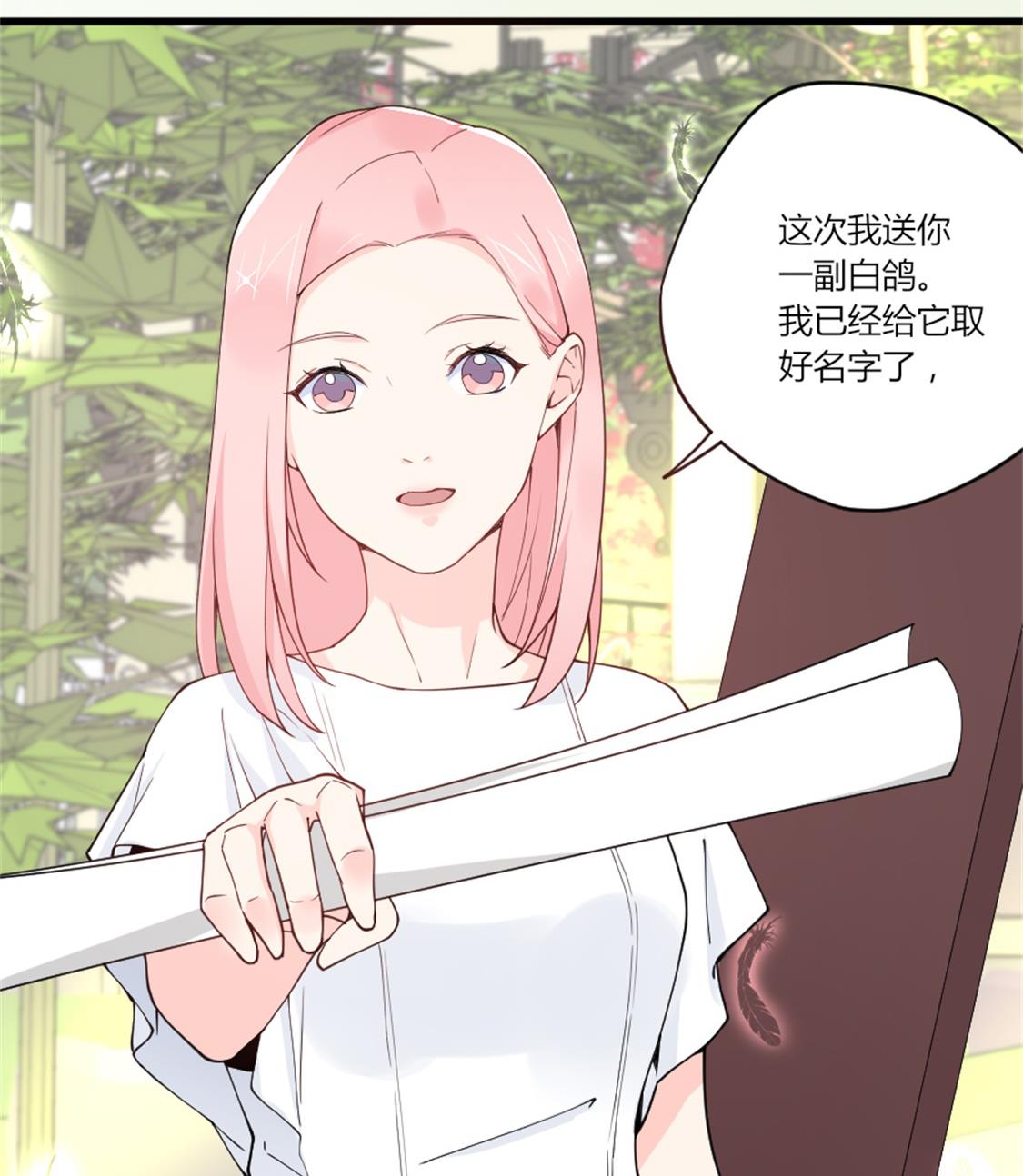 令人窒息的温柔-第21话