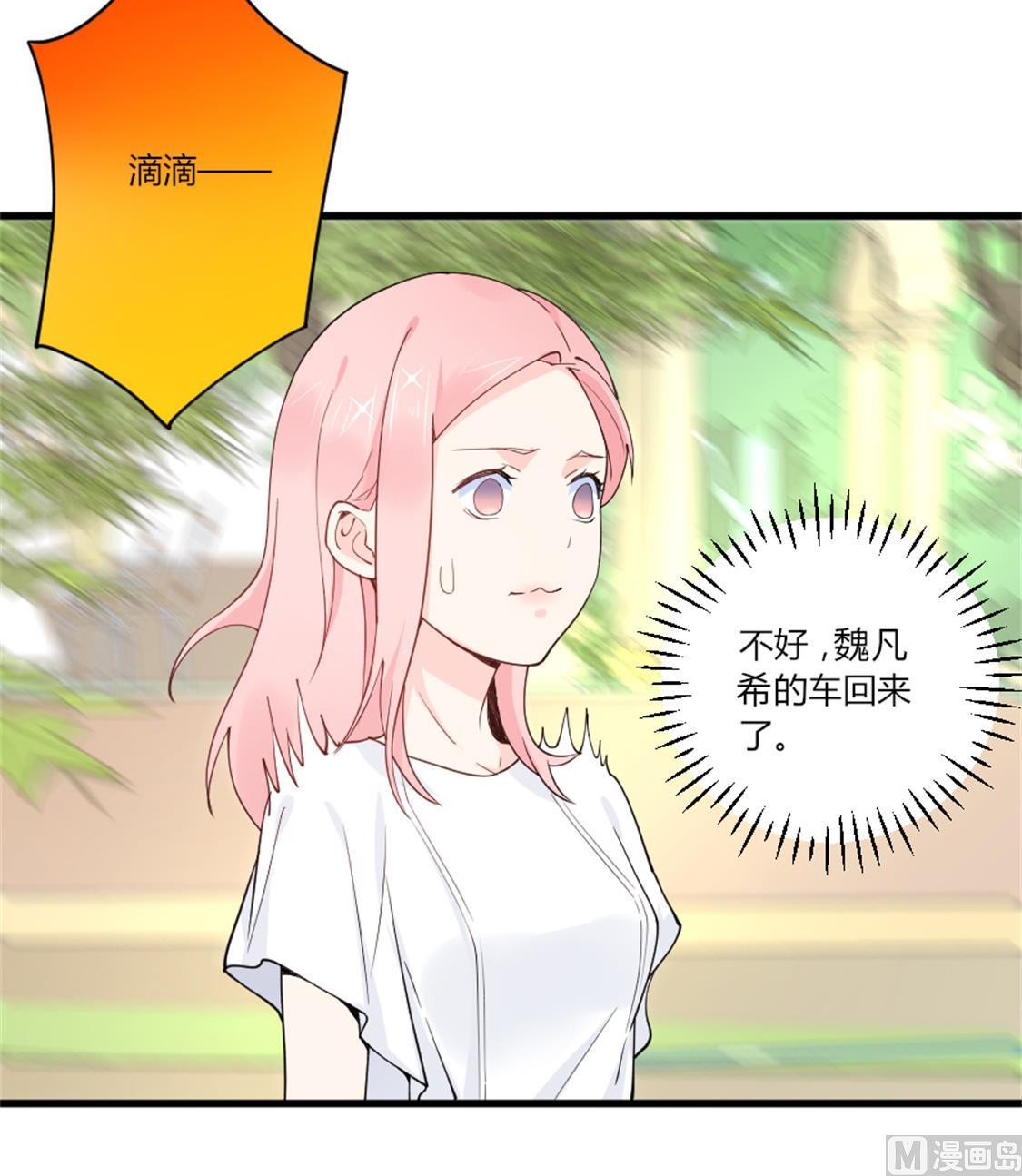 令人窒息的温柔-第21话