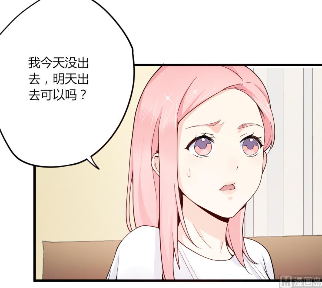 令人窒息的温柔-第21话