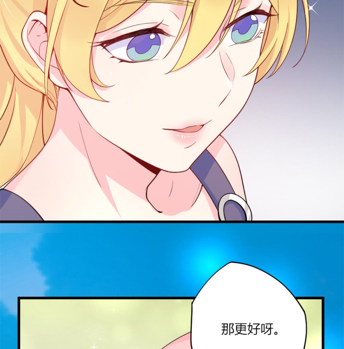 意外遇见的男人-第23话