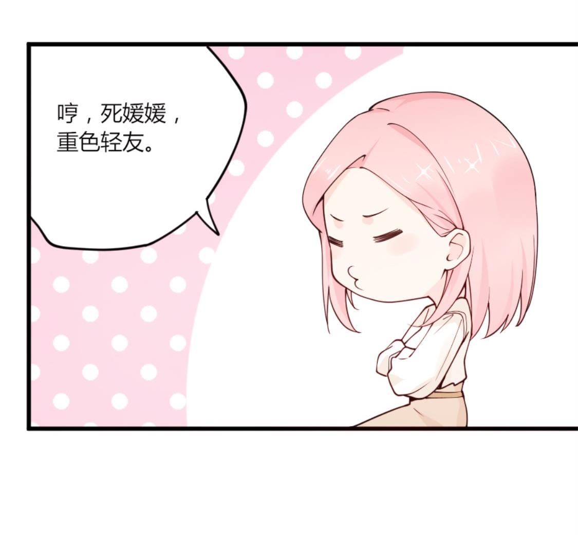 意外遇见的男人-第23话