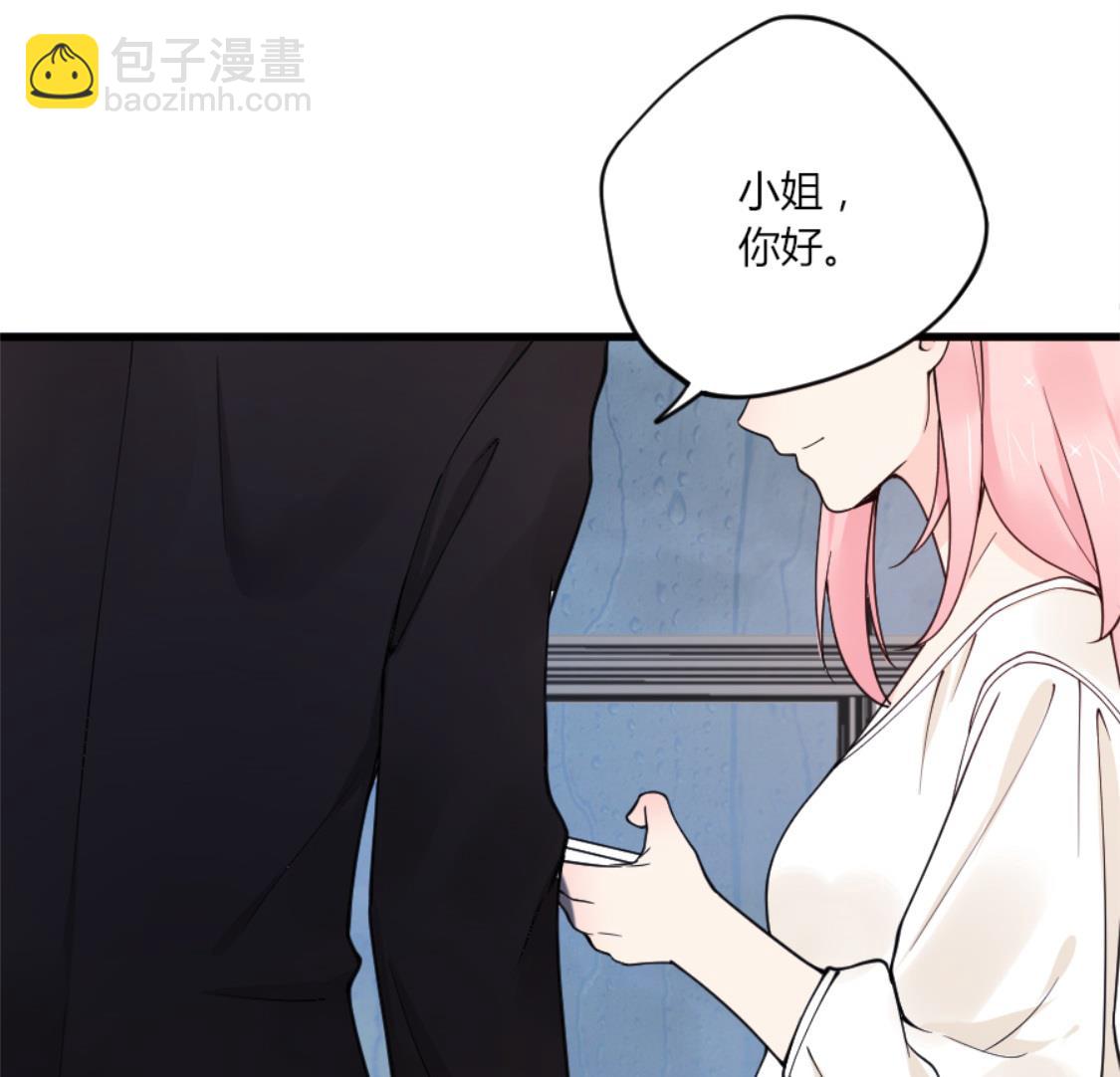 意外遇见的男人-第23话