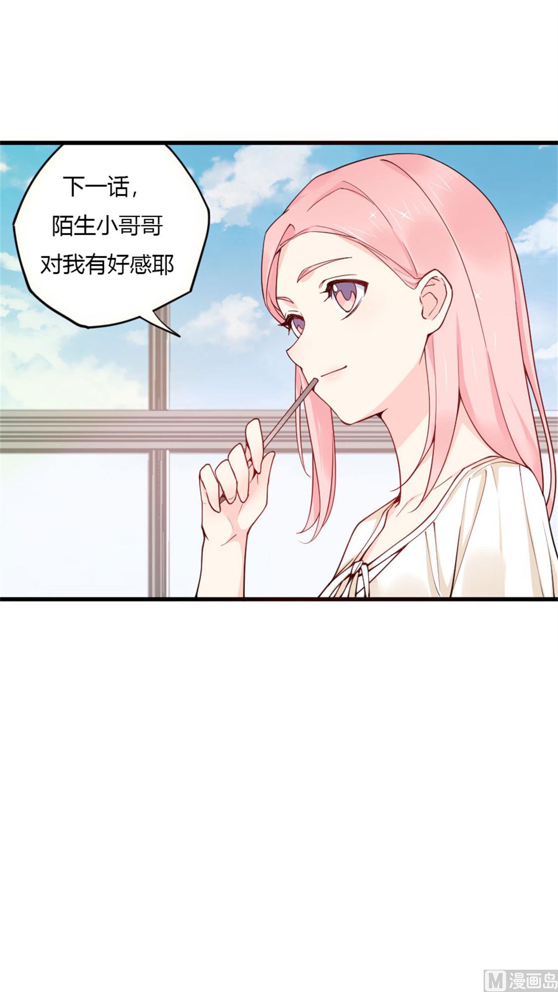 意外遇见的男人-第23话