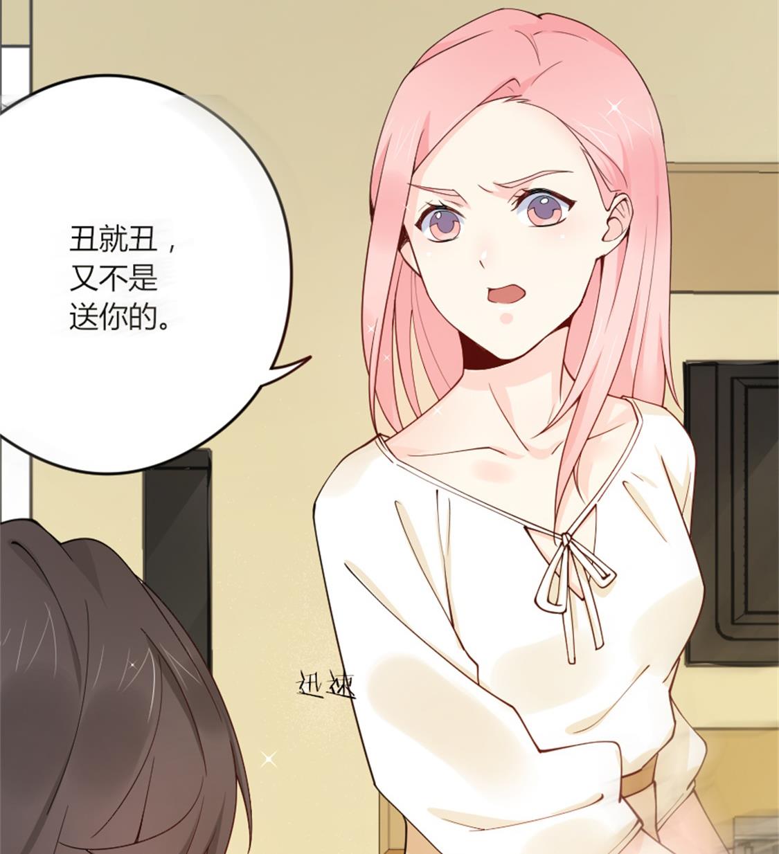 真假魏晨曦-第25话