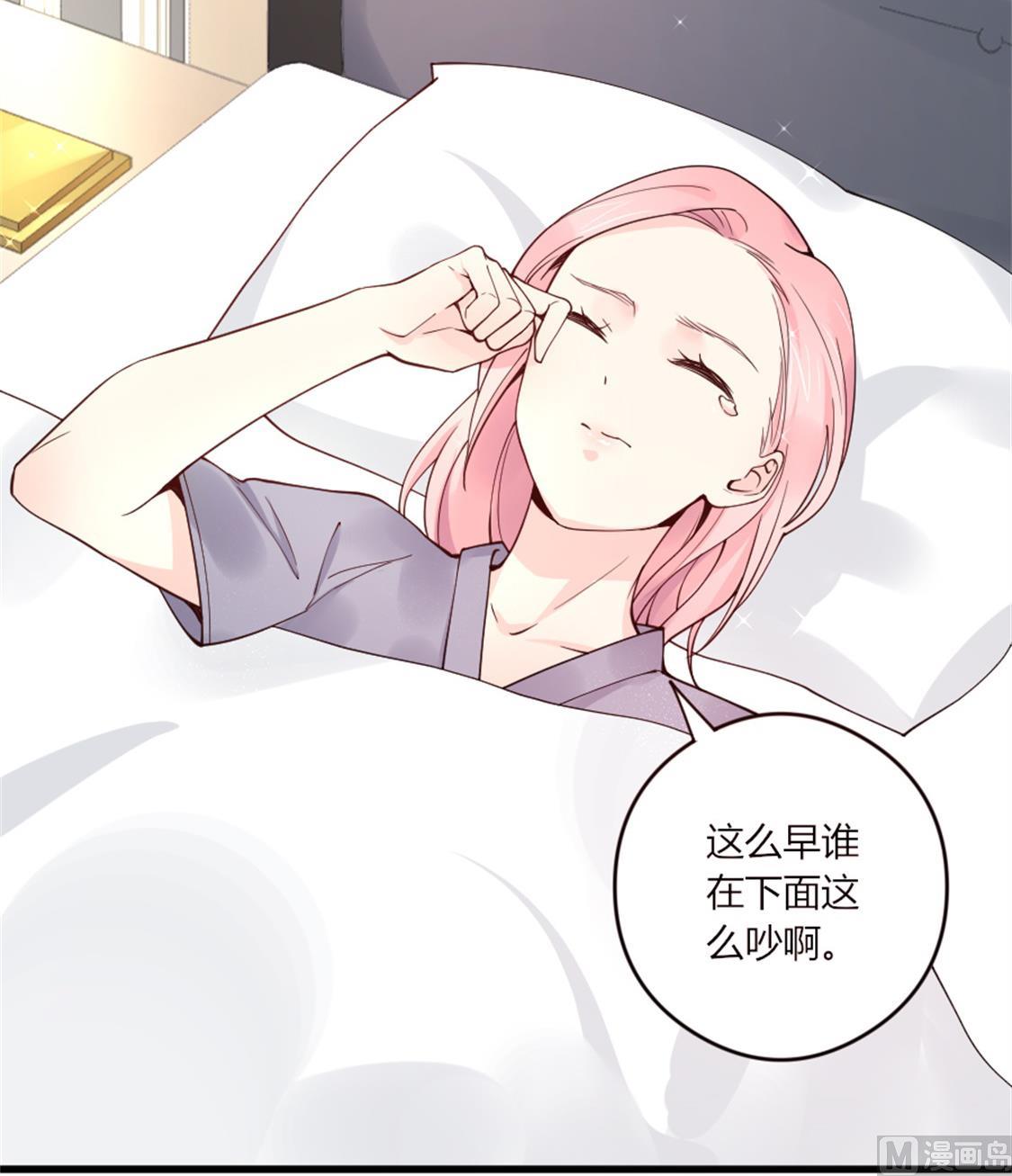 真假魏晨曦-第25话