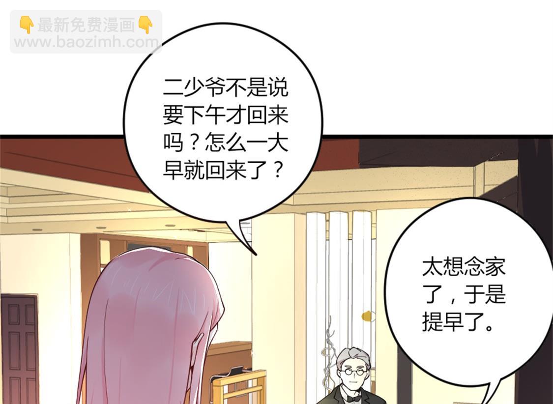 真假魏晨曦-第25话