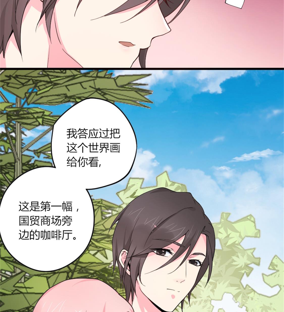 你喜欢&hellip;&hellip;吗？-第27话