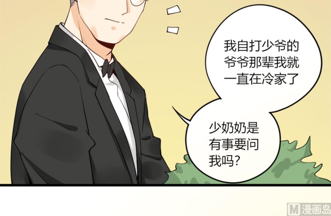 你喜欢&hellip;&hellip;吗？-第27话