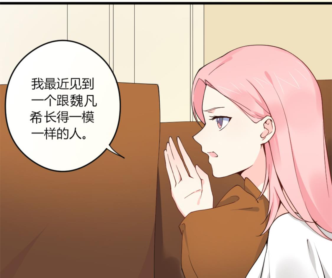 你喜欢&hellip;&hellip;吗？-第27话