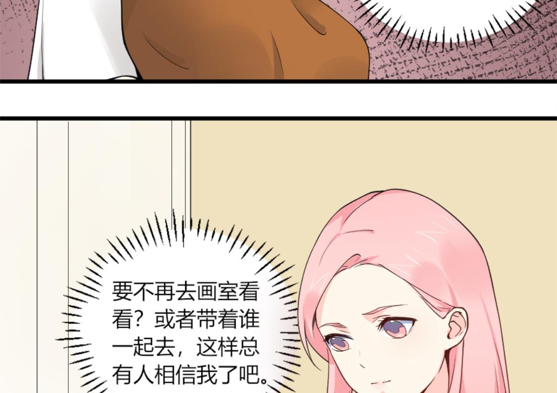 你喜欢&hellip;&hellip;吗？-第27话