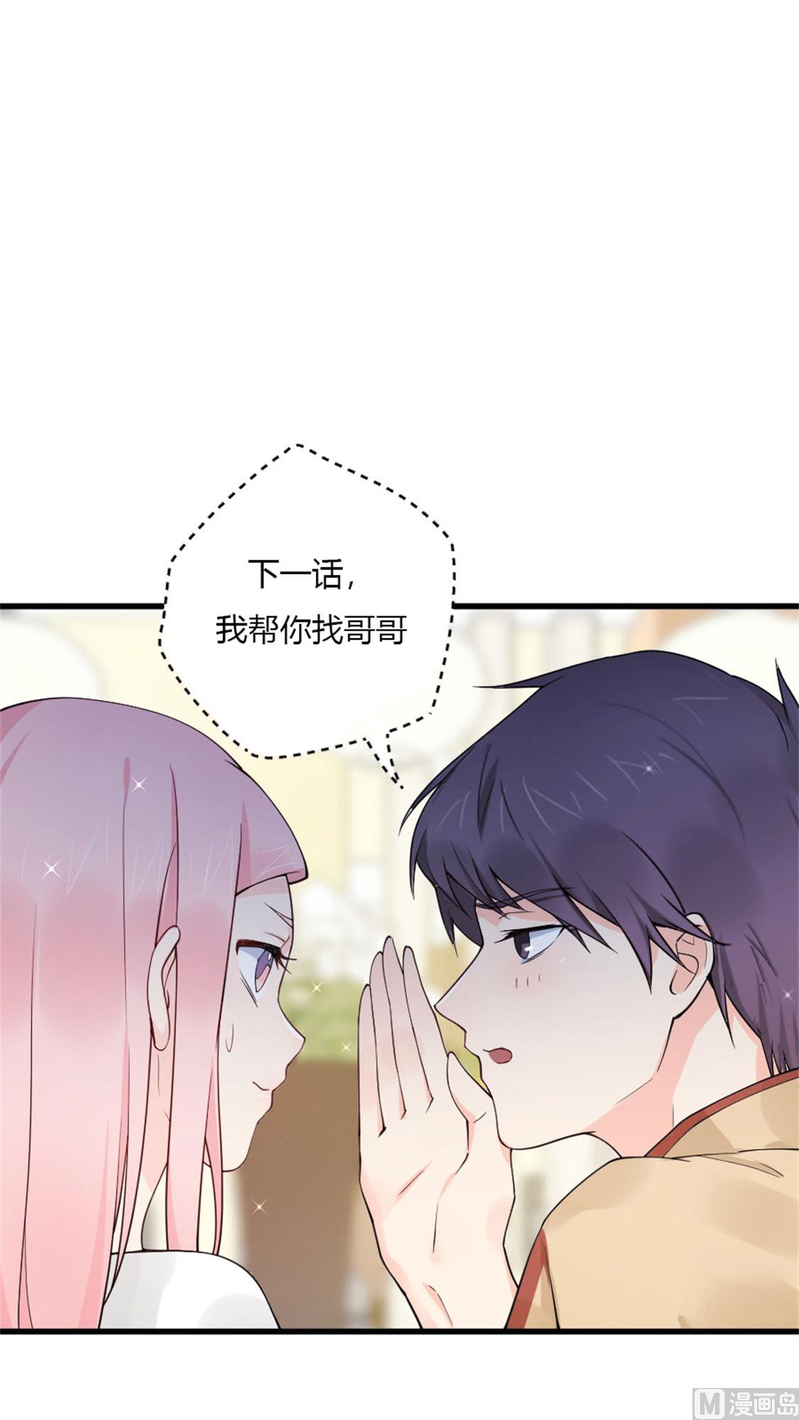 你喜欢&hellip;&hellip;吗？-第27话