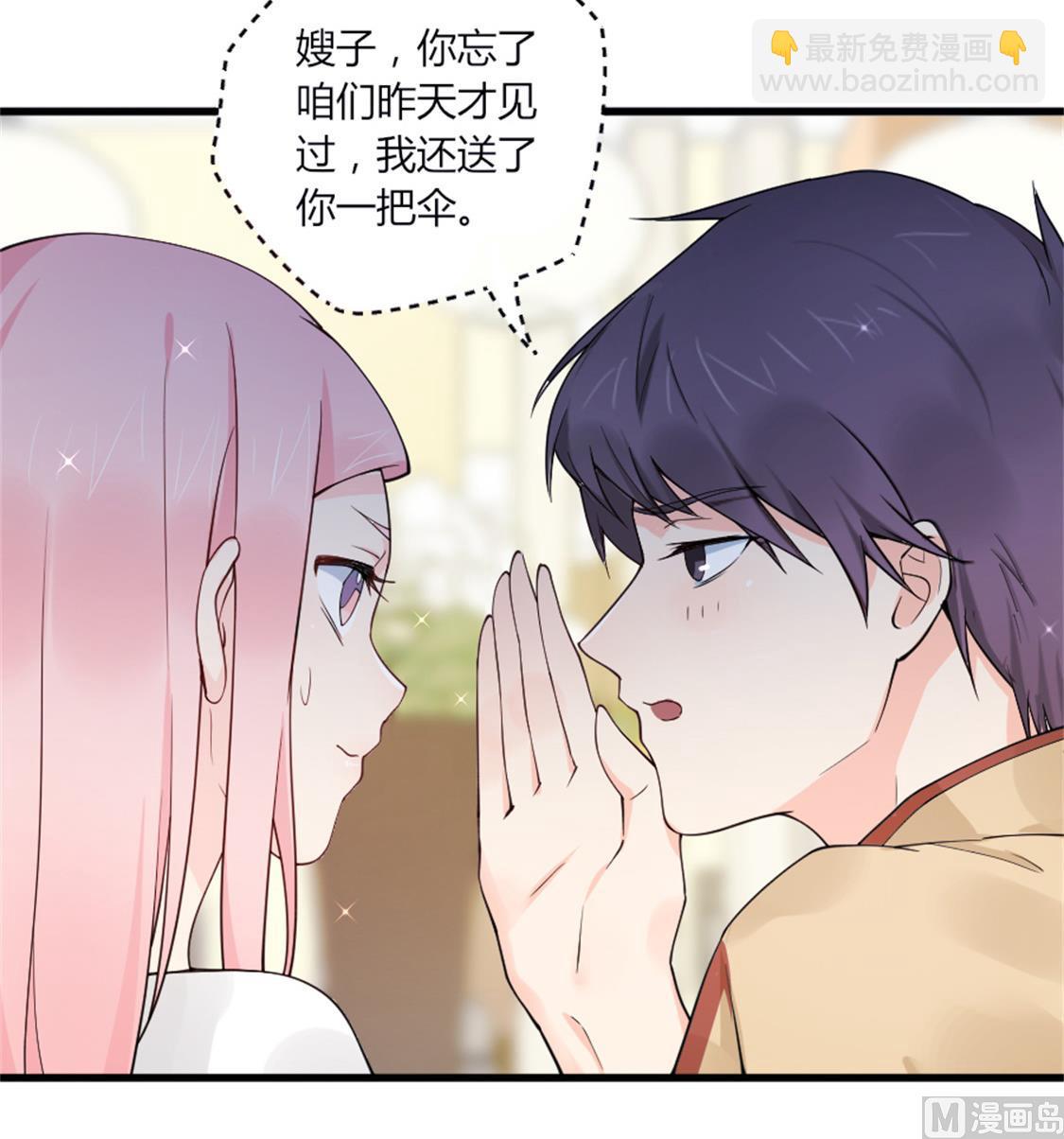 你喜欢&hellip;&hellip;吗？-第27话