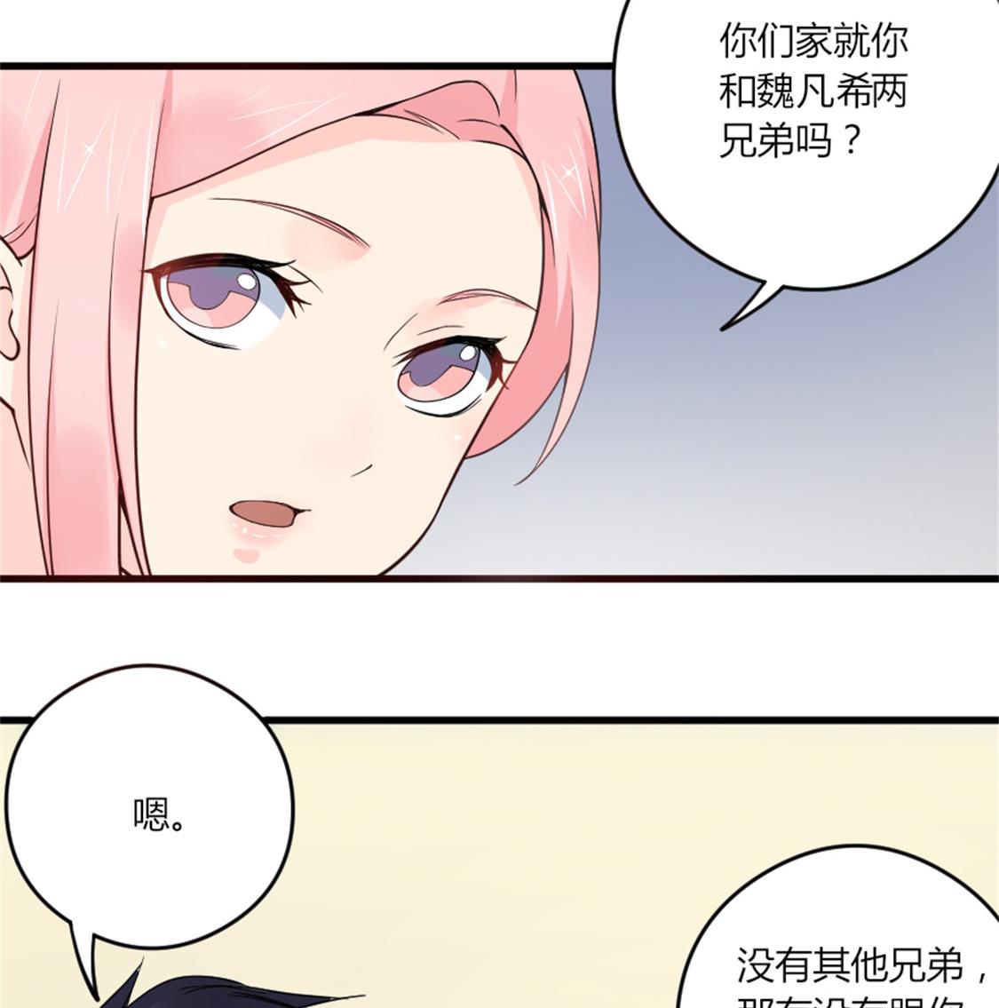 你喜欢&hellip;&hellip;吗？-第27话