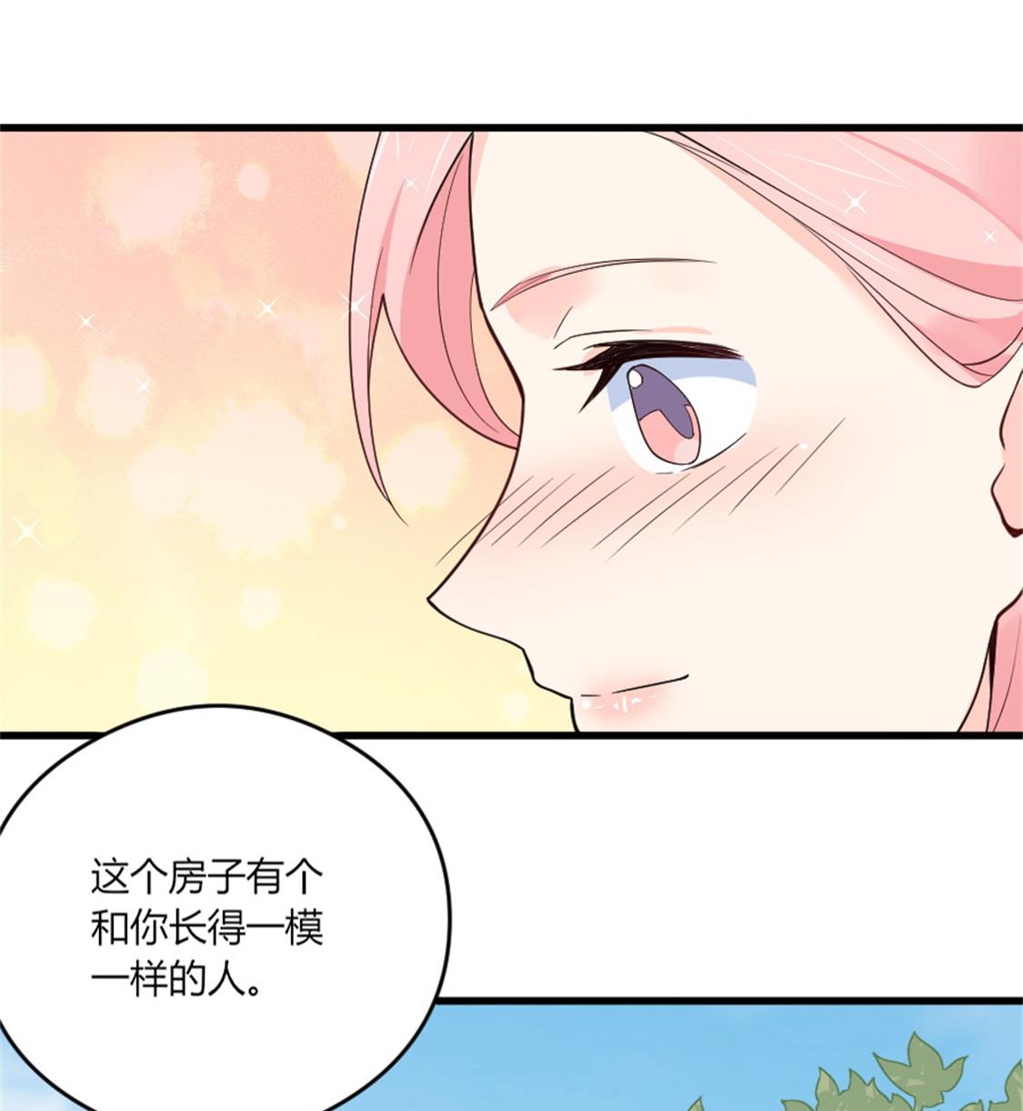 长得与你一模一样-第29话