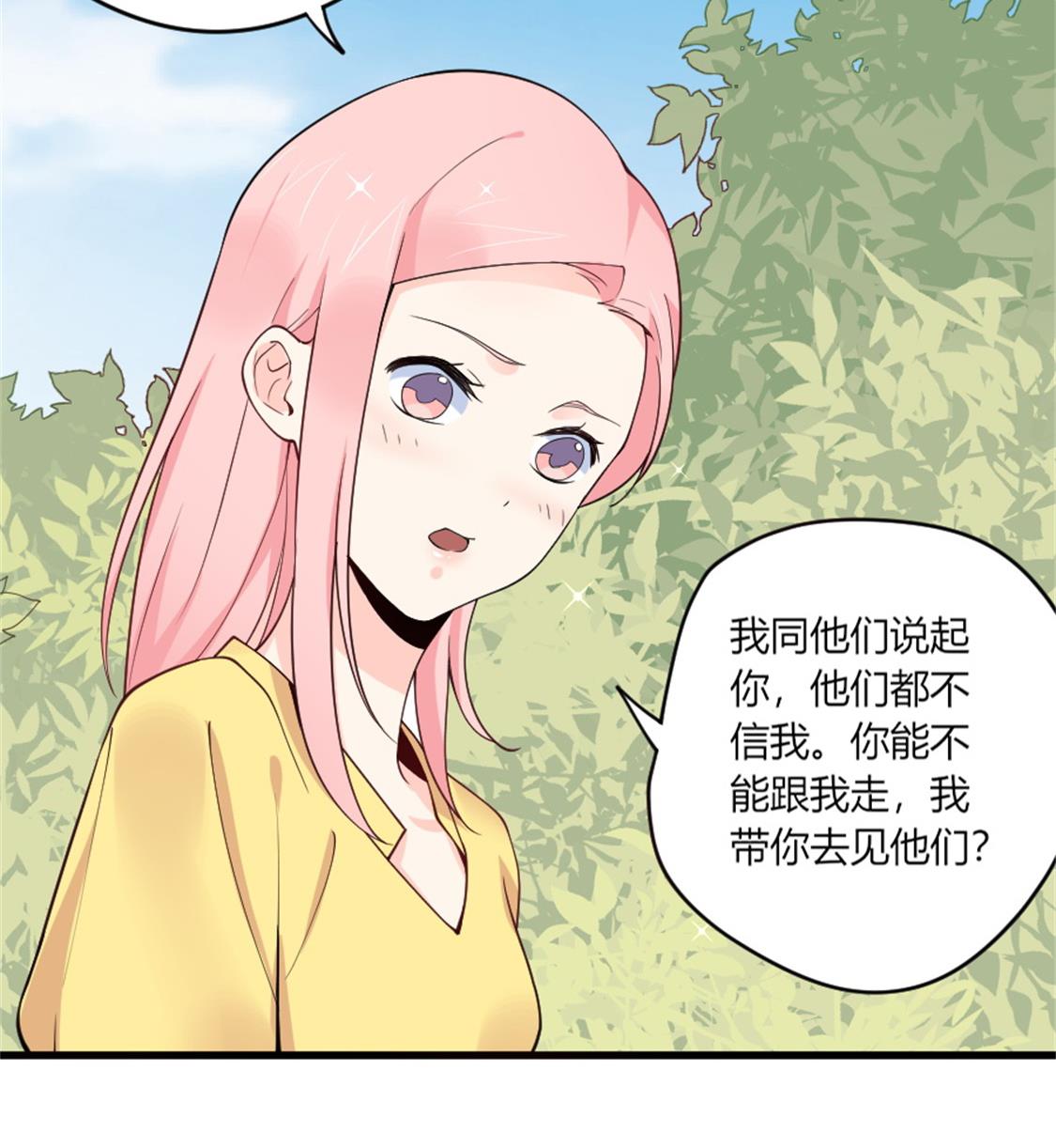 长得与你一模一样-第29话