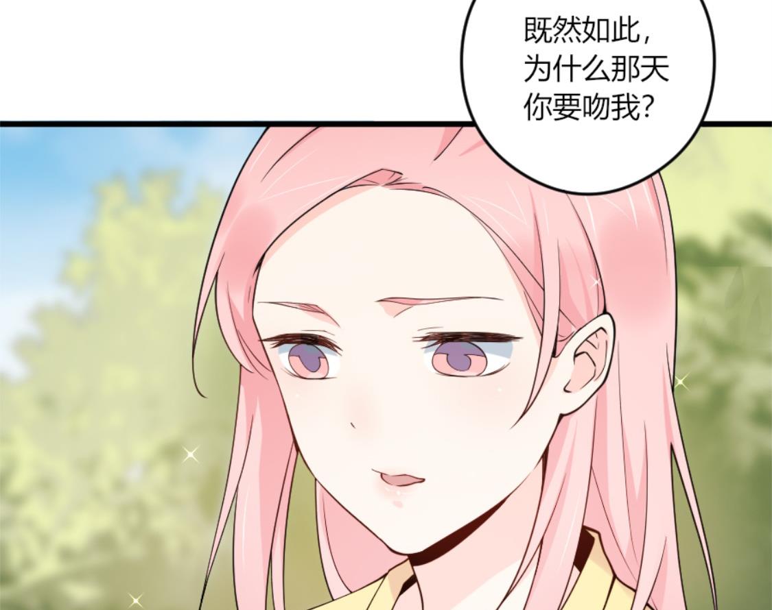 长得与你一模一样-第29话