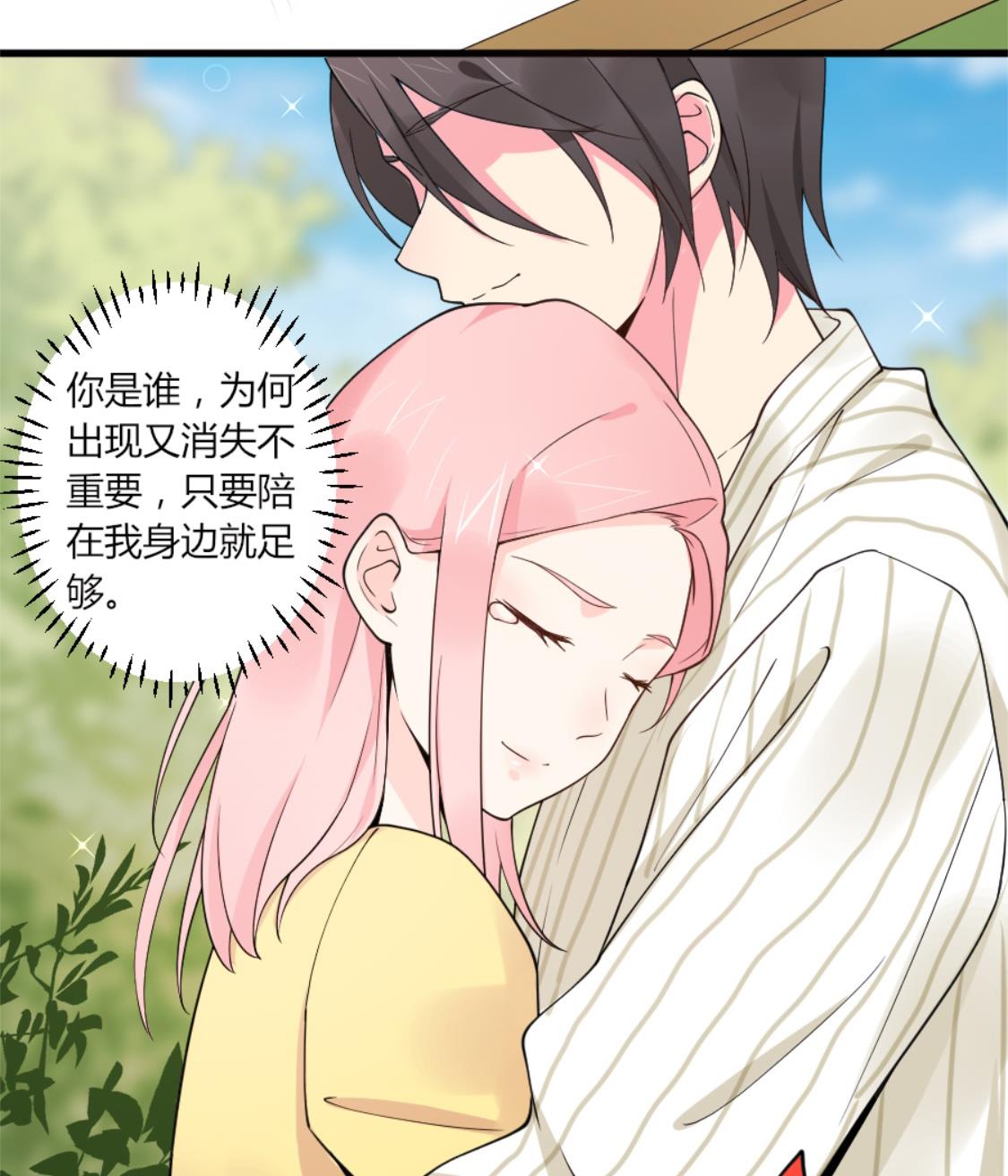 长得与你一模一样-第29话