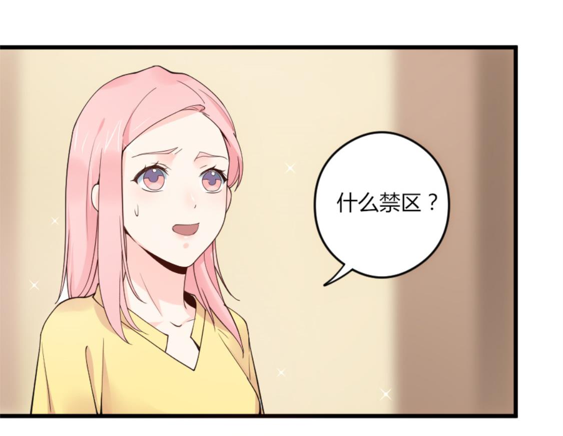 长得与你一模一样-第29话