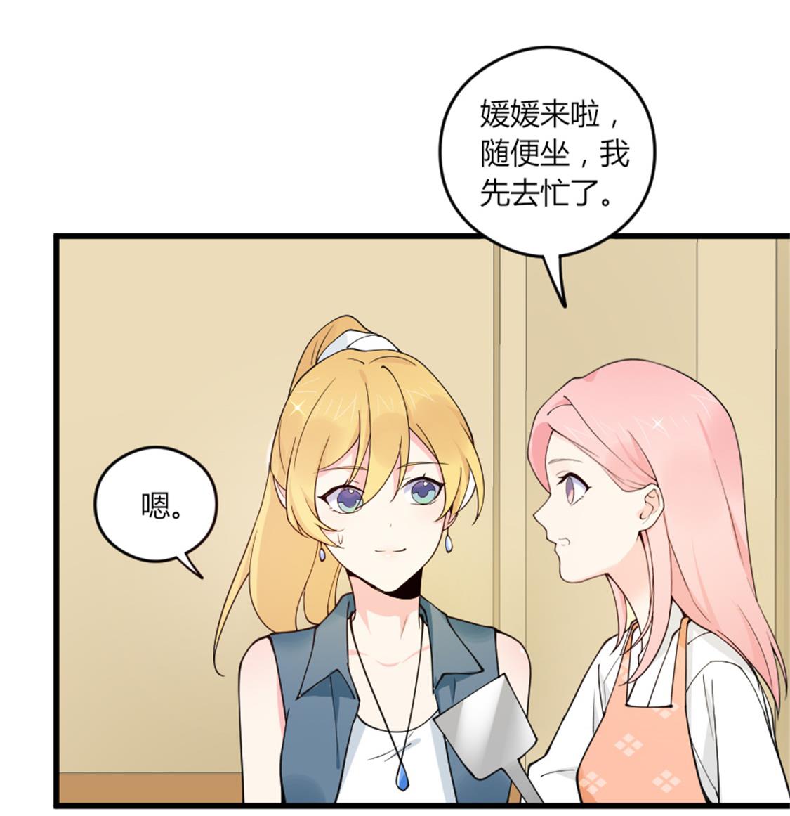 项链的下落-第31话