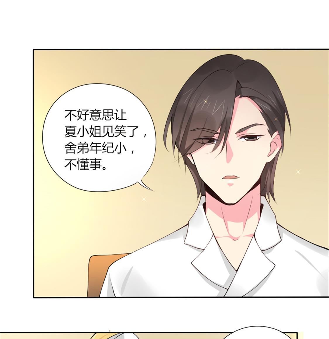 项链的下落-第31话