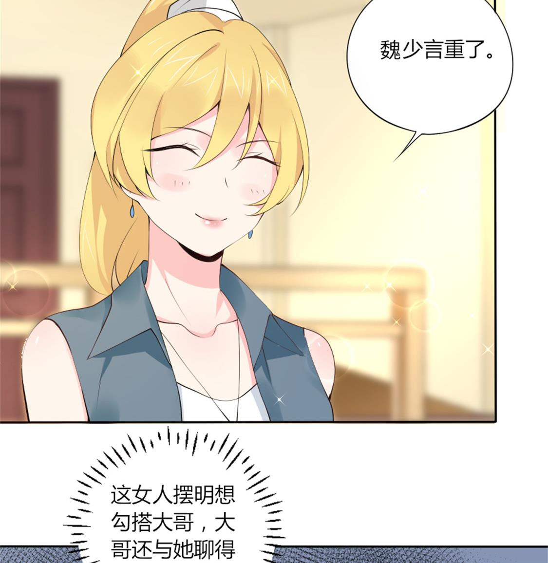 项链的下落-第31话