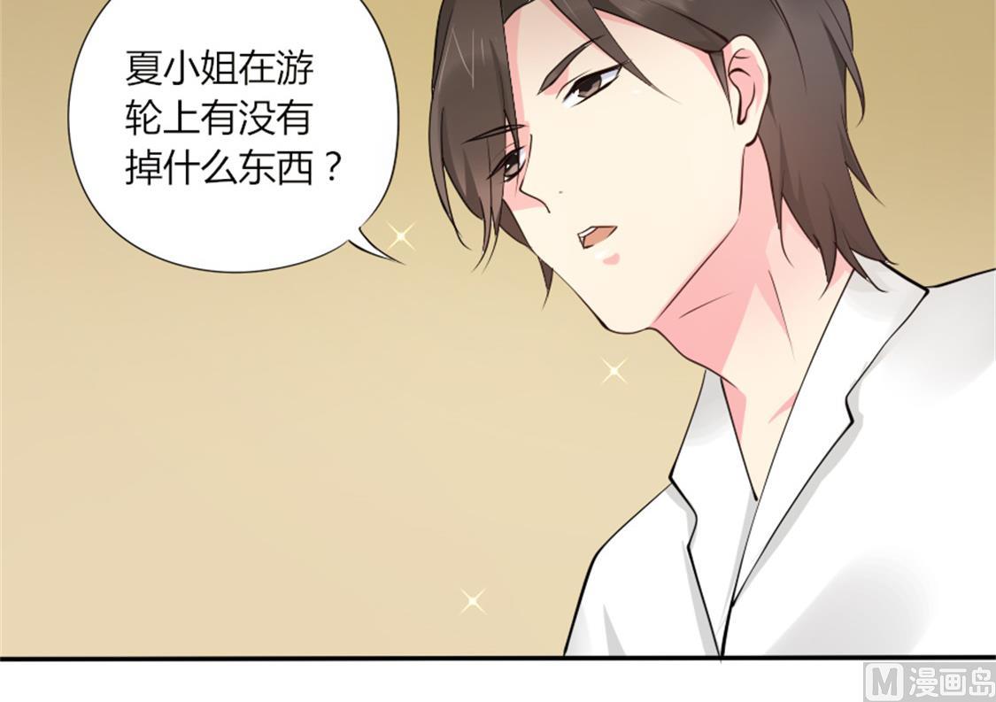 项链的下落-第31话