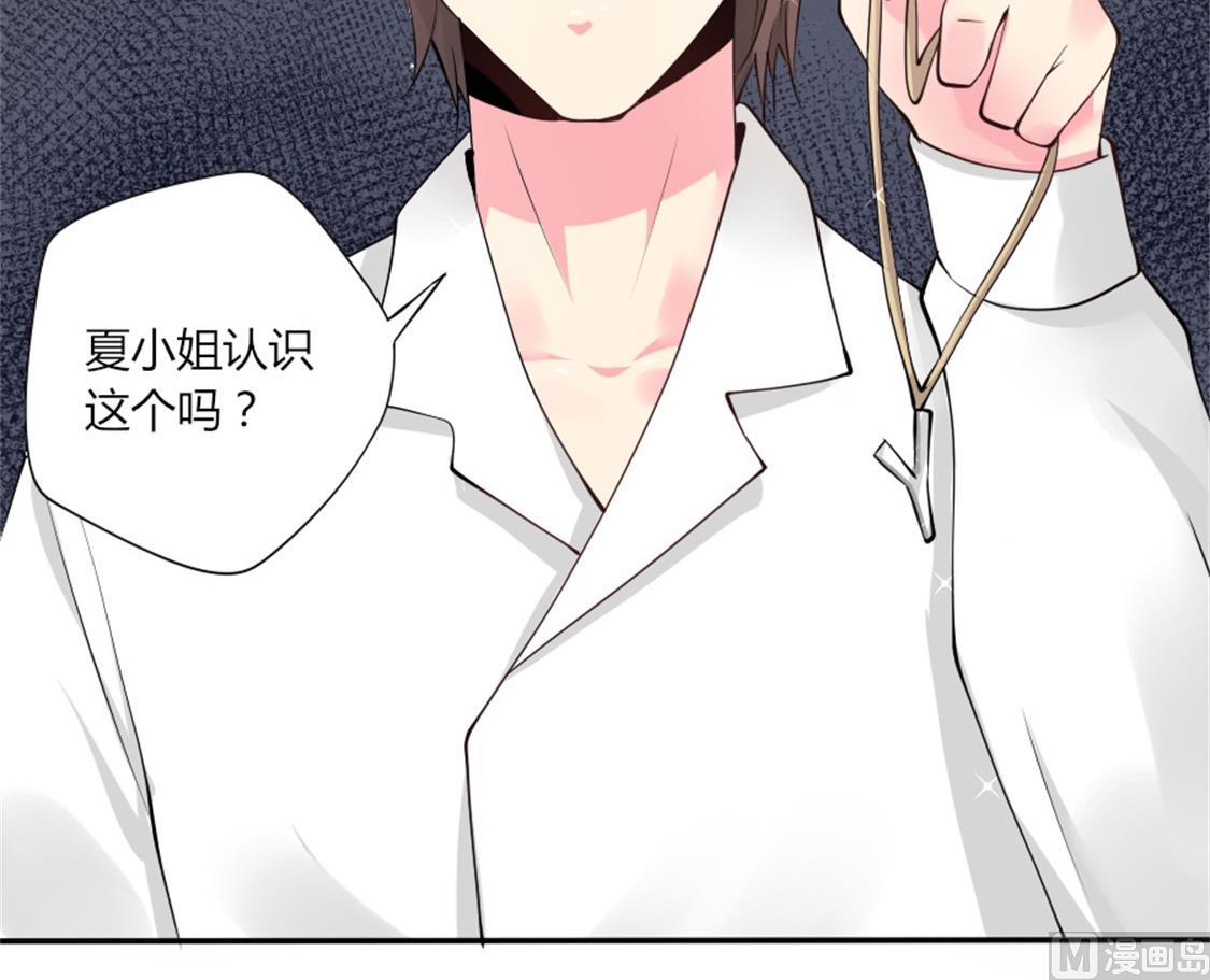 项链的下落-第31话