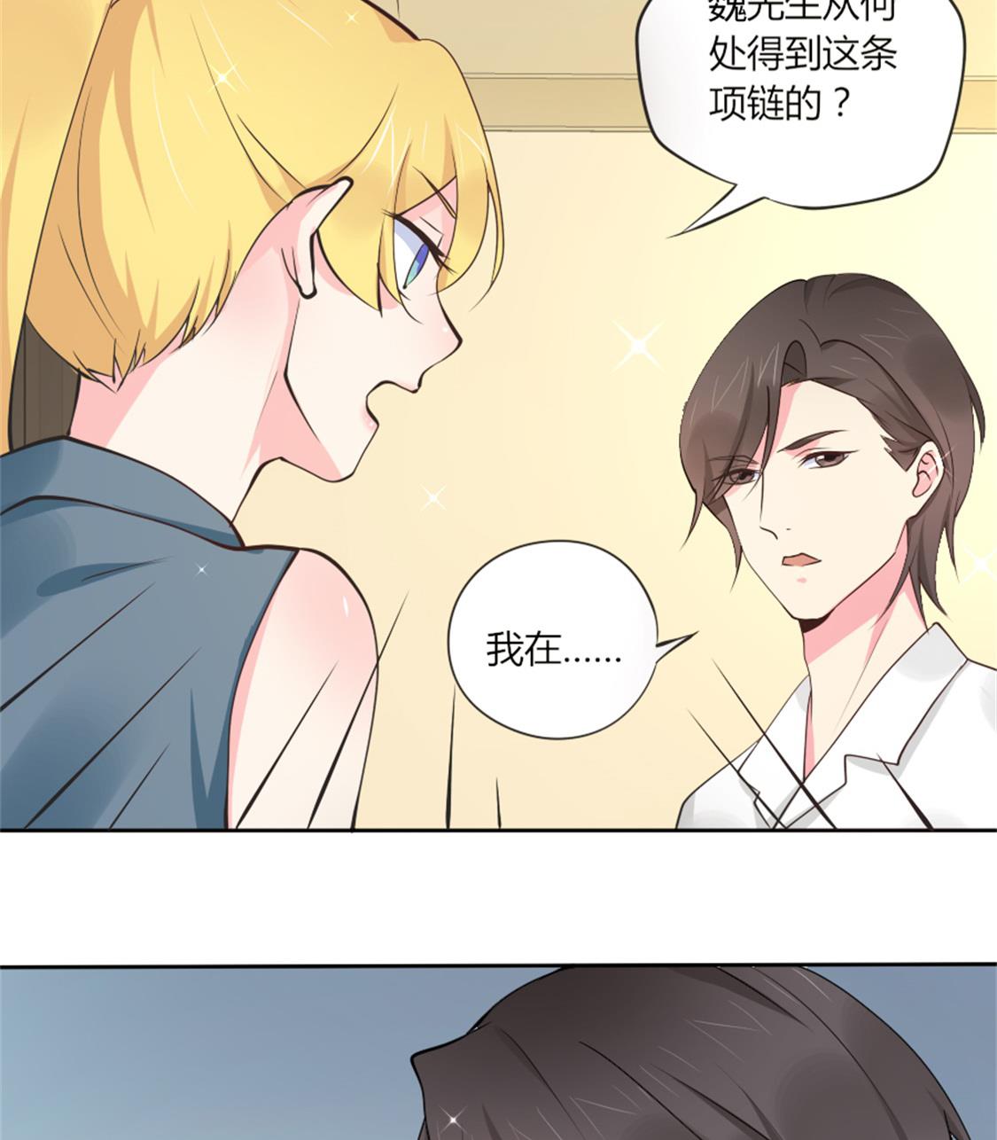 项链的下落-第31话