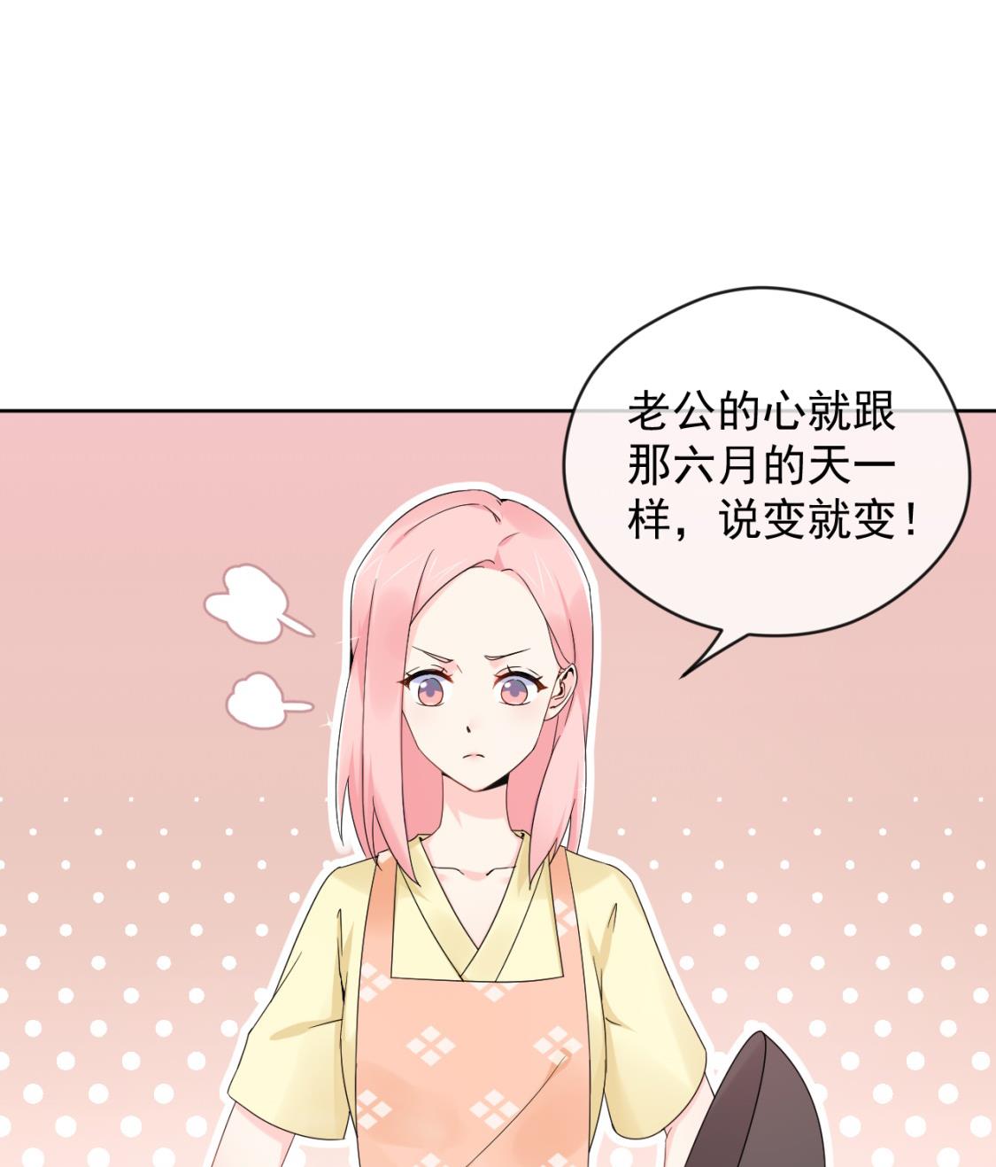 和老公和谐的那几天(1/2)-第33话