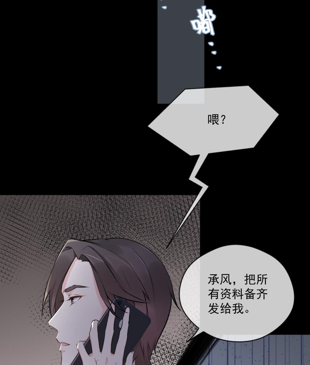 我要榨干后妈的钱！(1/2)-第35话