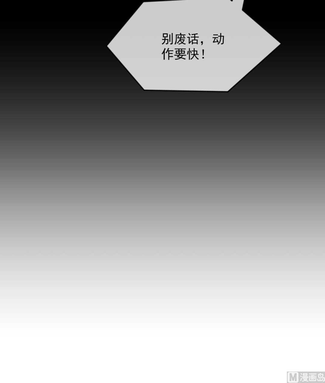 我要榨干后妈的钱！(1/2)-第35话