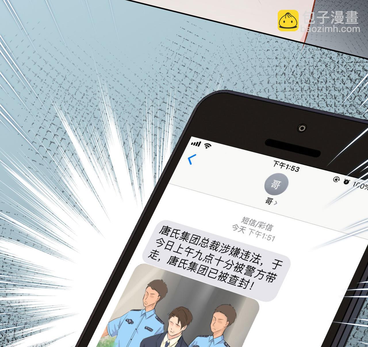 我要榨干后妈的钱！(1/2)-第35话