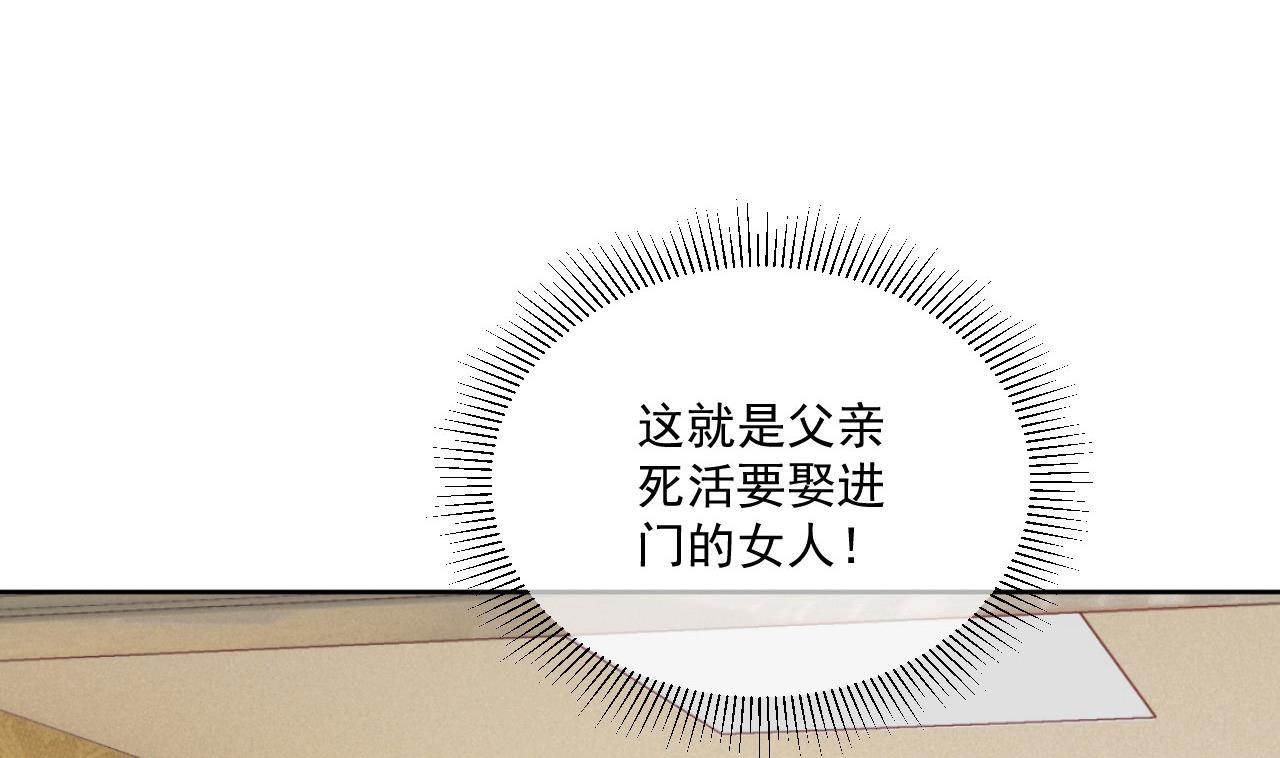 我要榨干后妈的钱！(1/2)-第35话