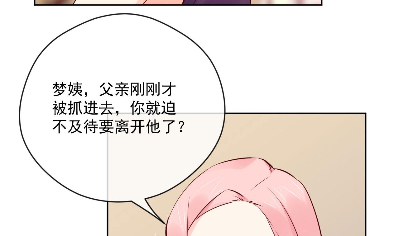 我要榨干后妈的钱！(1/2)-第35话