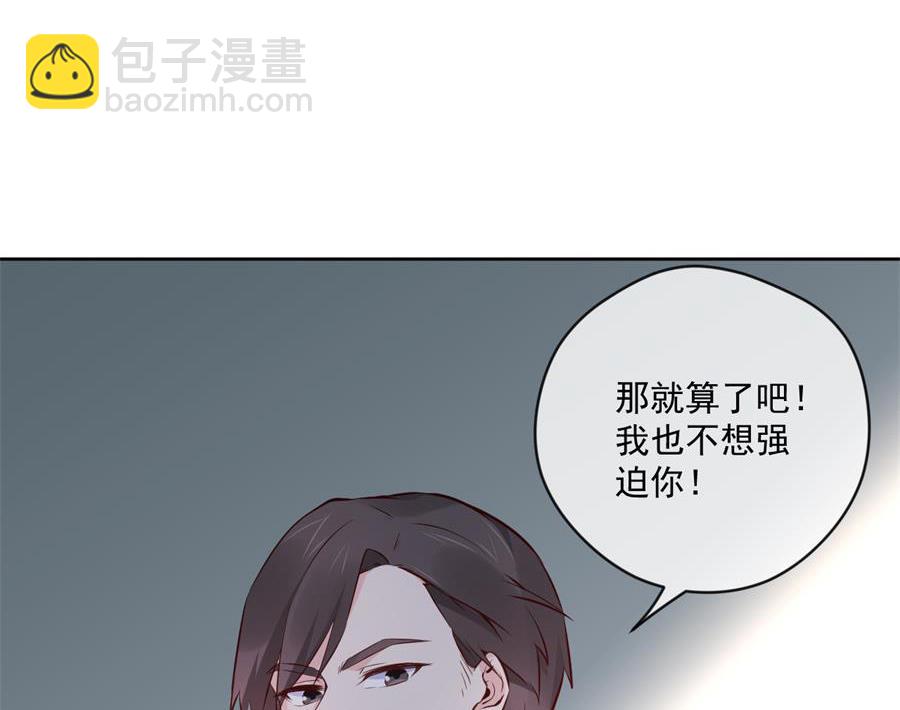 取悦你行了吧(1/2)-第37话