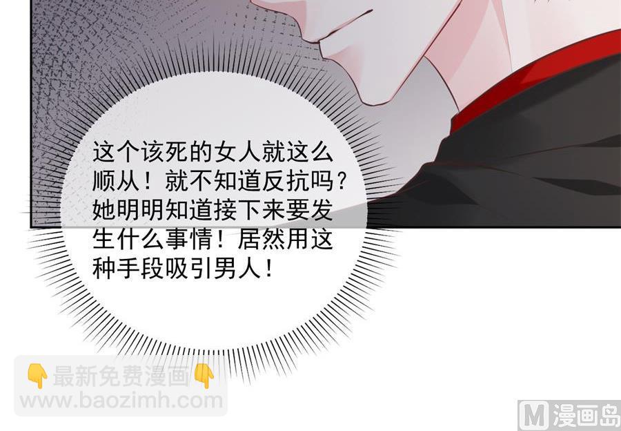 取悦你行了吧(1/2)-第37话